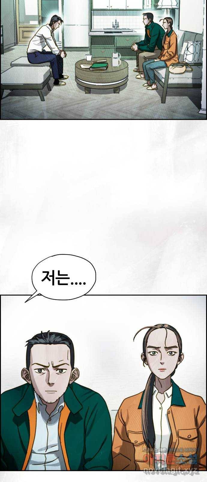 재앙의 날 41화: 뜻밖의 초대 51