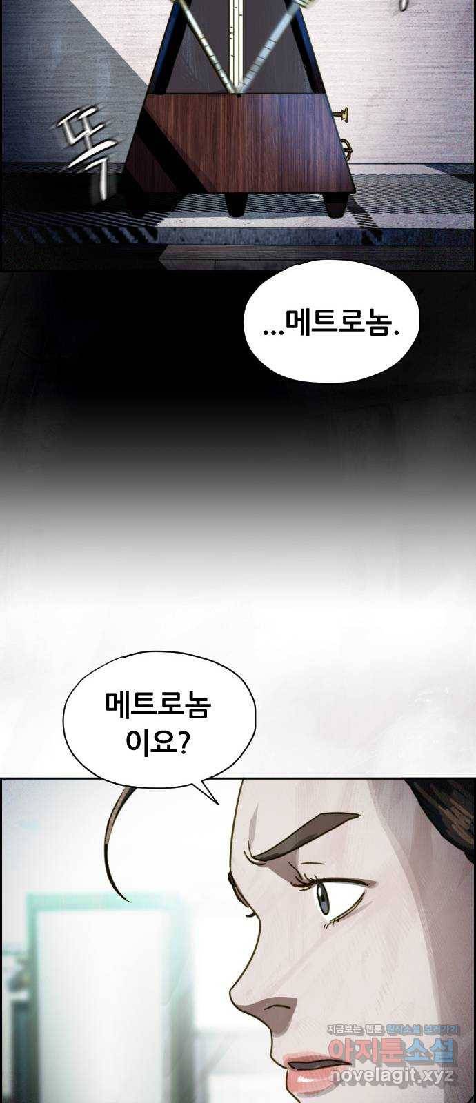 재앙의 날 41화: 뜻밖의 초대 57