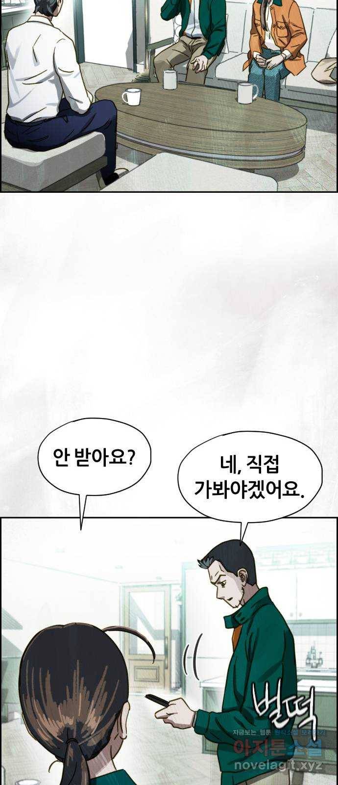 재앙의 날 41화: 뜻밖의 초대 64