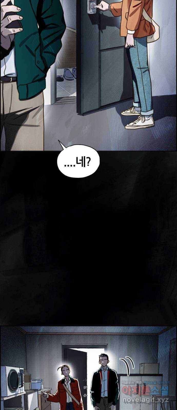 재앙의 날 41화: 뜻밖의 초대 74