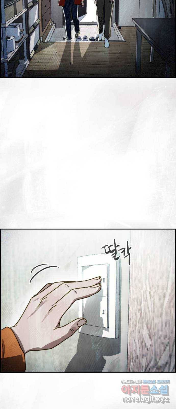 재앙의 날 41화: 뜻밖의 초대 75