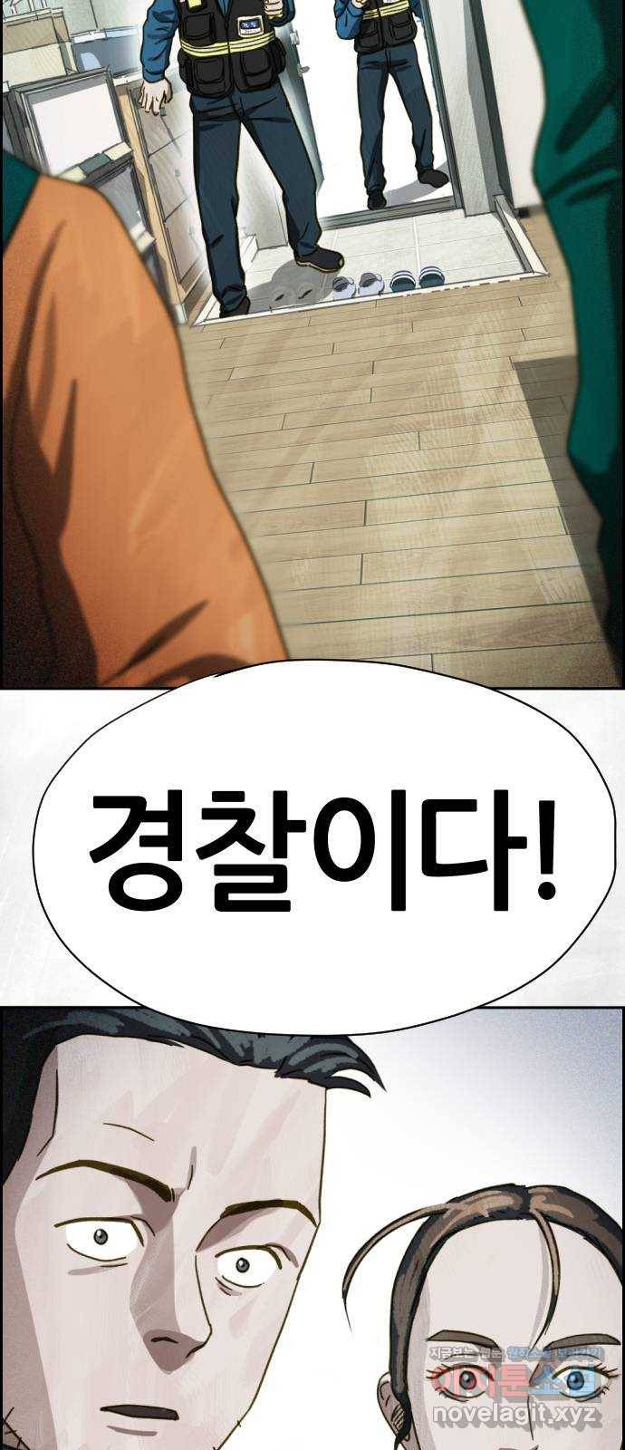 재앙의 날 41화: 뜻밖의 초대 81