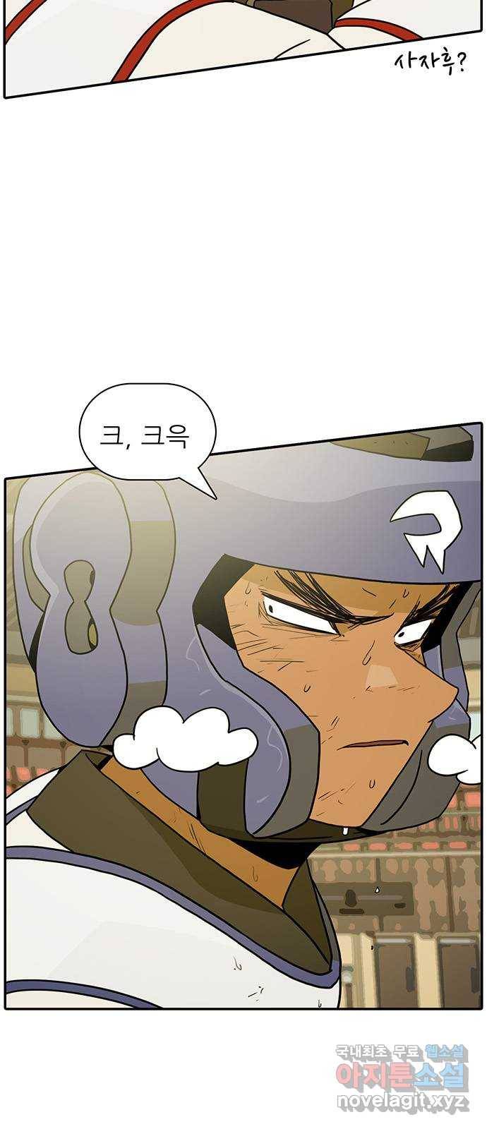 태권보이 ROUND.70 한 대만! 13