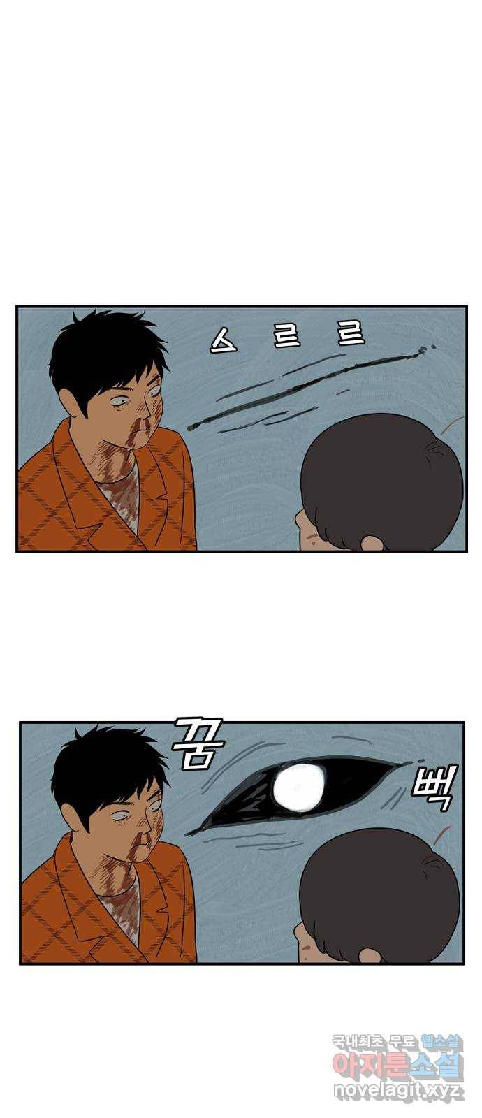 합법해적 파르페 140화 [미술관 혼자 쓰나] 1