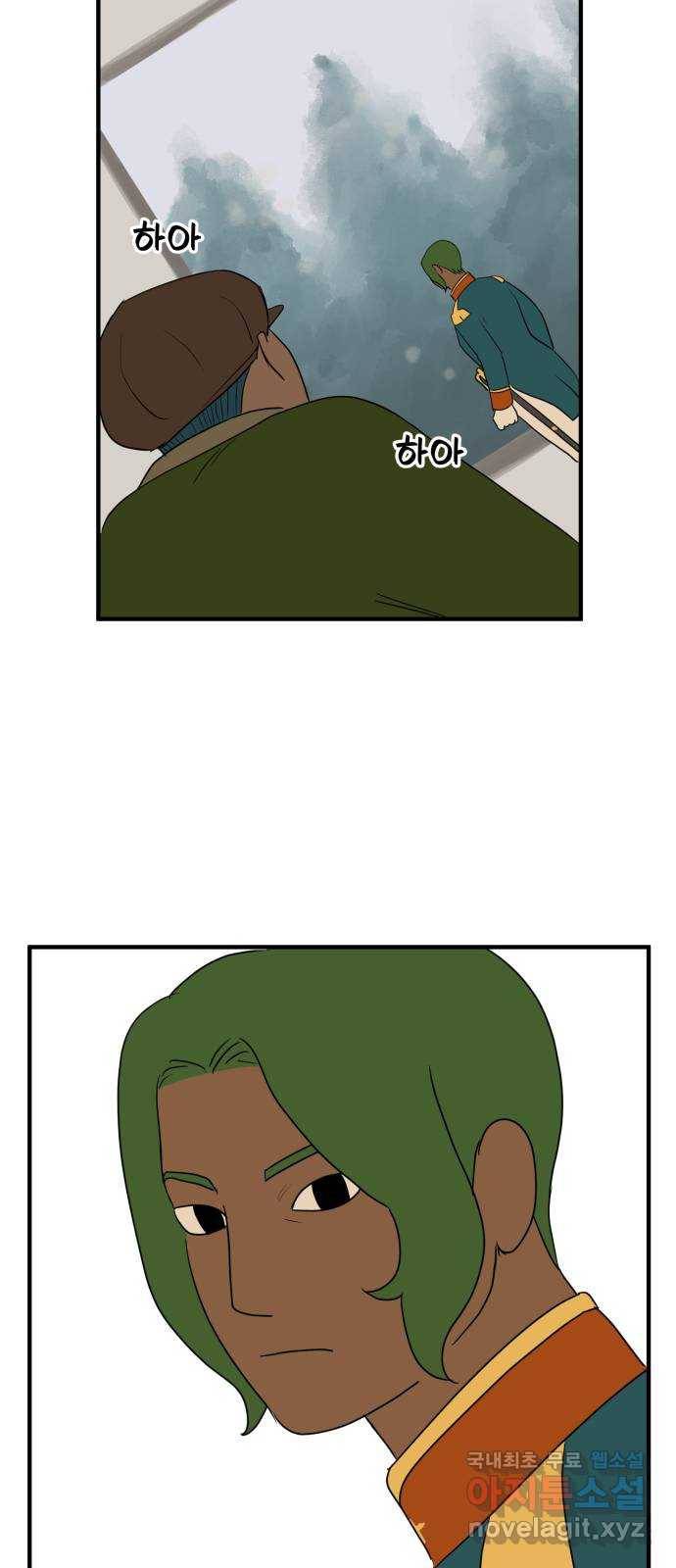 합법해적 파르페 140화 [미술관 혼자 쓰나] 3