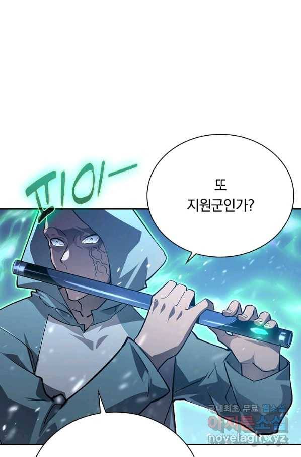 전설 헌터로 키워지는 중입니다 96화 2