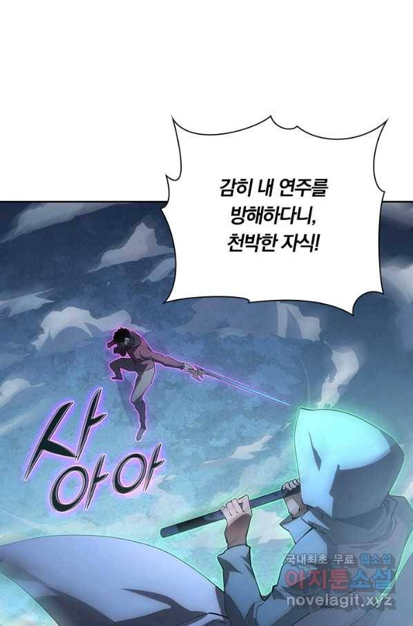 전설 헌터로 키워지는 중입니다 96화 6