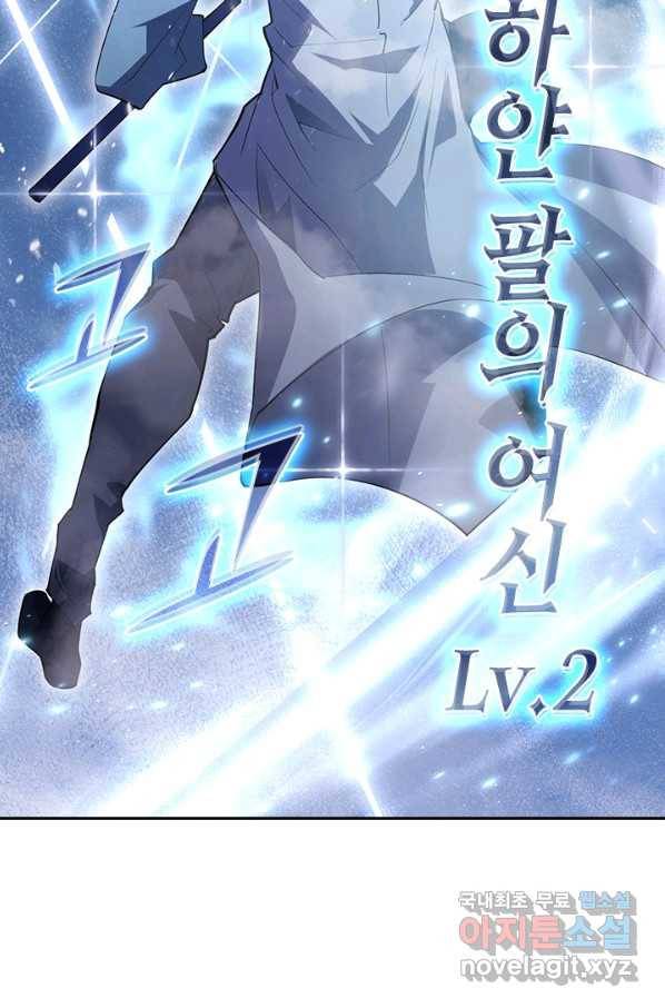 전설 헌터로 키워지는 중입니다 96화 9