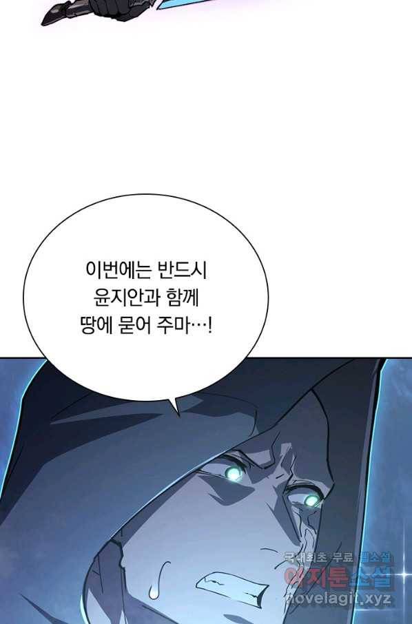 전설 헌터로 키워지는 중입니다 96화 19