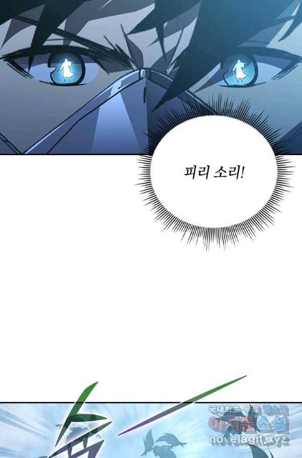 전설 헌터로 키워지는 중입니다 96화 24