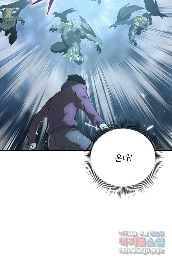 전설 헌터로 키워지는 중입니다 96화 25
