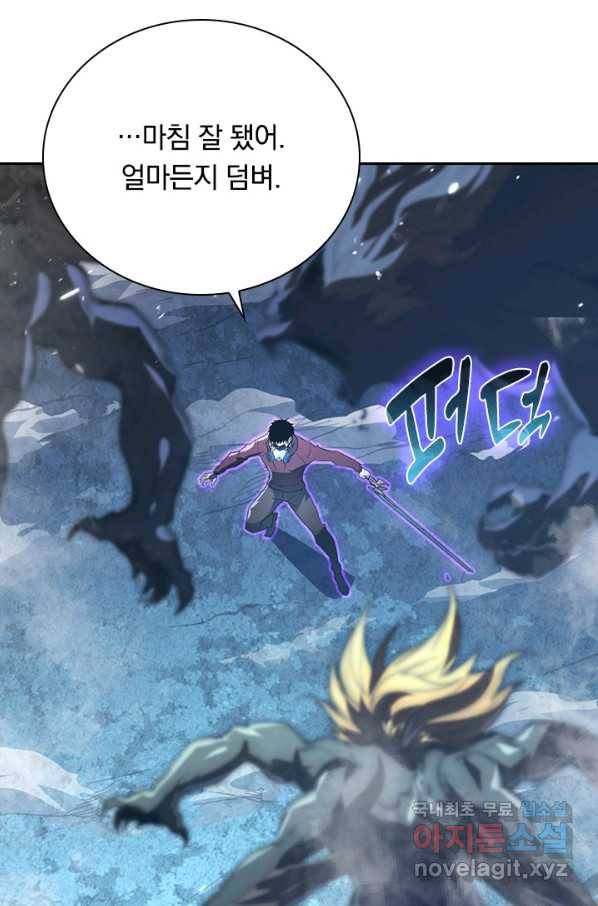 전설 헌터로 키워지는 중입니다 96화 26