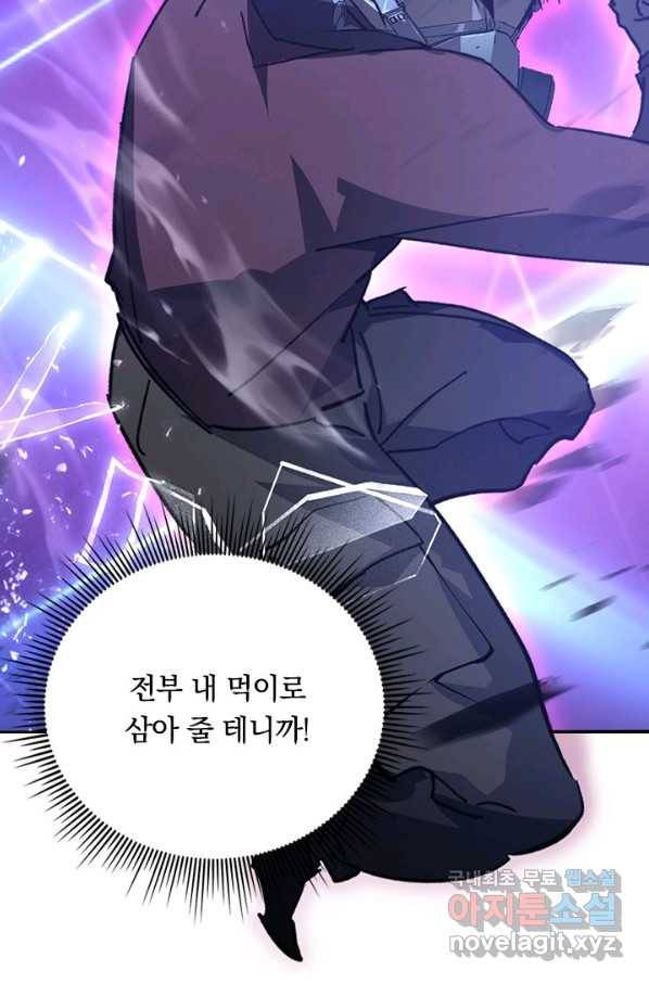 전설 헌터로 키워지는 중입니다 96화 29