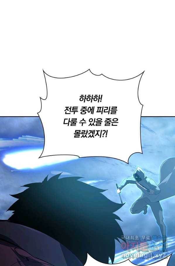전설 헌터로 키워지는 중입니다 96화 30