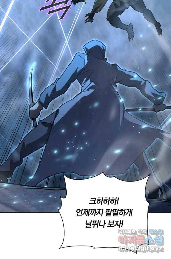 전설 헌터로 키워지는 중입니다 96화 32
