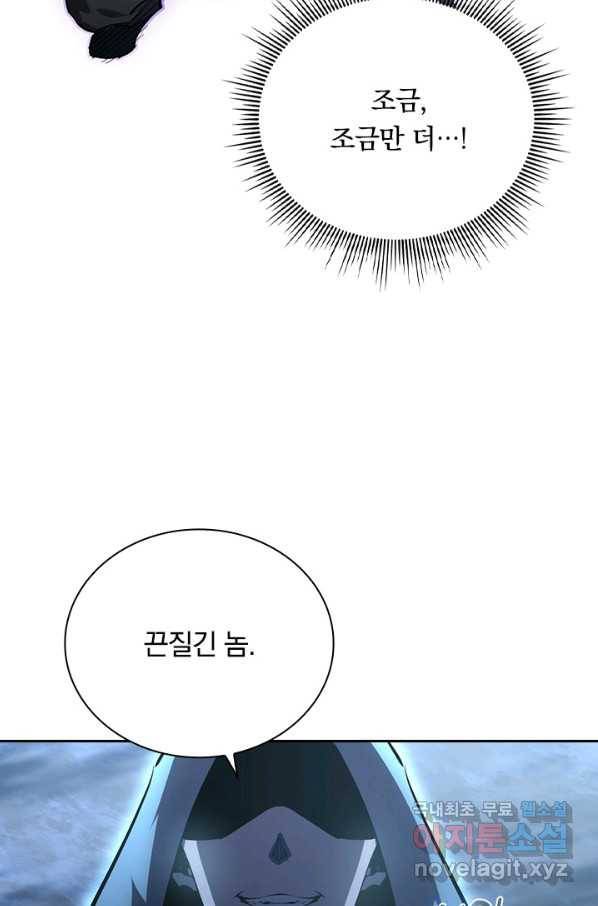 전설 헌터로 키워지는 중입니다 96화 36