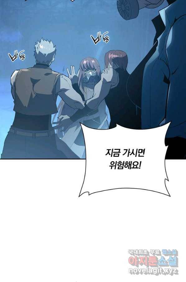 전설 헌터로 키워지는 중입니다 96화 41