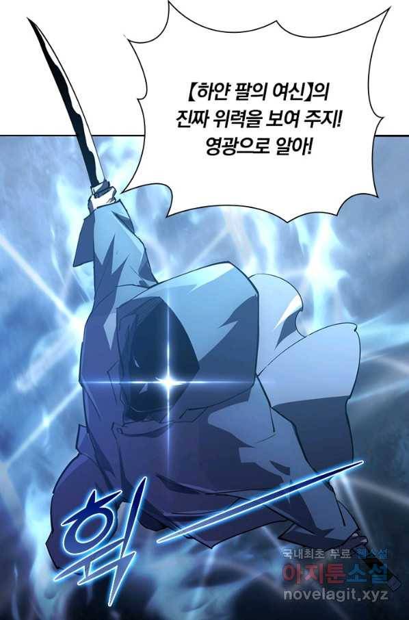 전설 헌터로 키워지는 중입니다 96화 42
