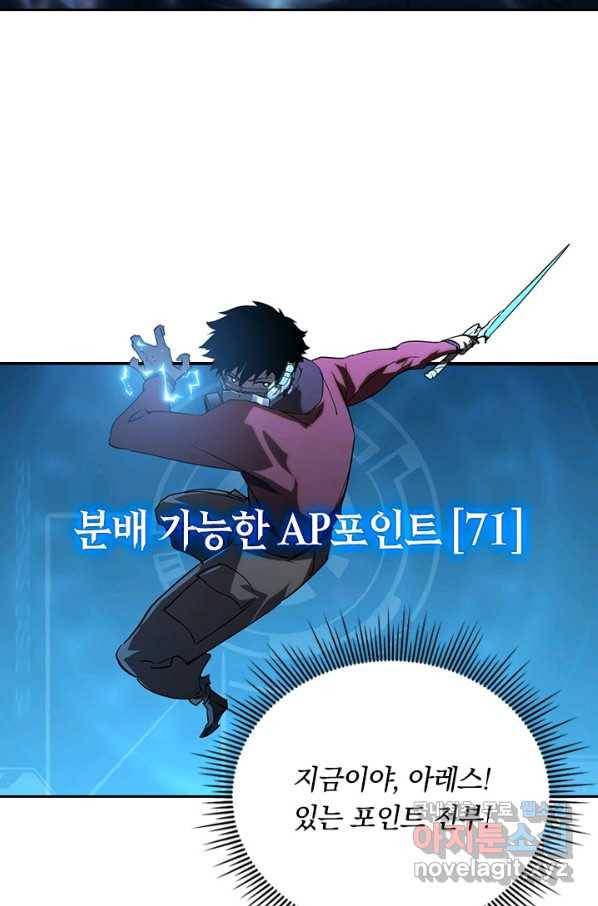 전설 헌터로 키워지는 중입니다 96화 43