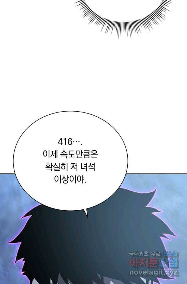 전설 헌터로 키워지는 중입니다 96화 45