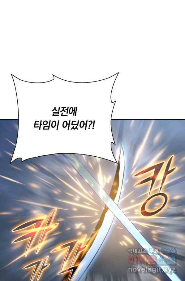 전설 헌터로 키워지는 중입니다 96화 50