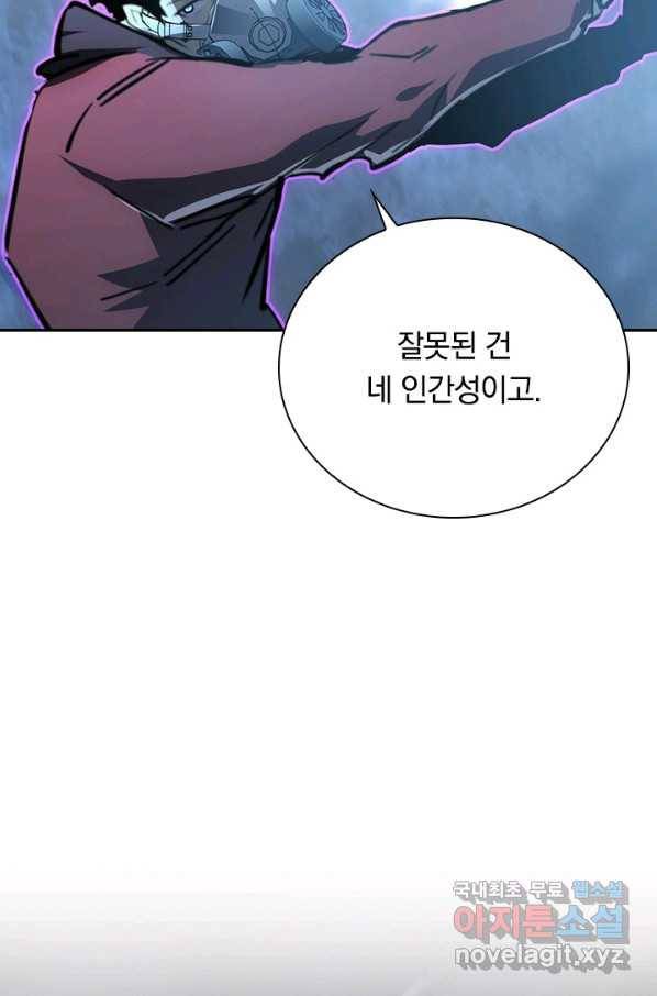 전설 헌터로 키워지는 중입니다 96화 55