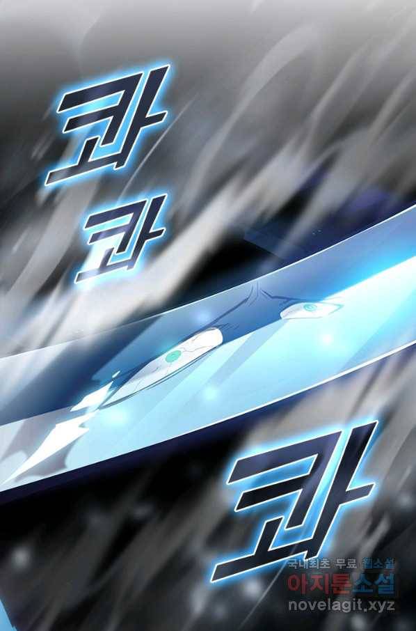 전설 헌터로 키워지는 중입니다 96화 56