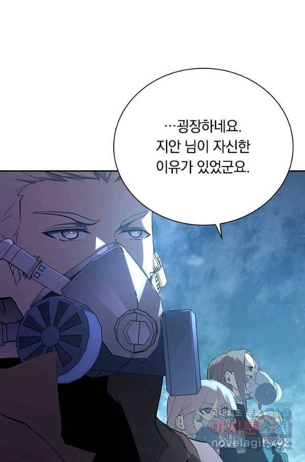 전설 헌터로 키워지는 중입니다 96화 66