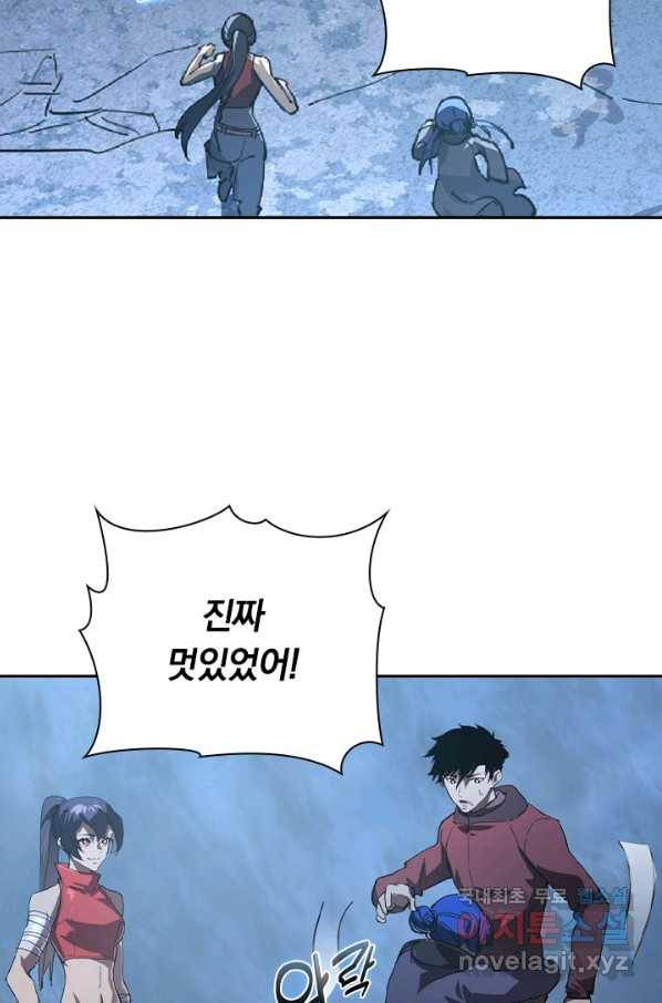 전설 헌터로 키워지는 중입니다 96화 68