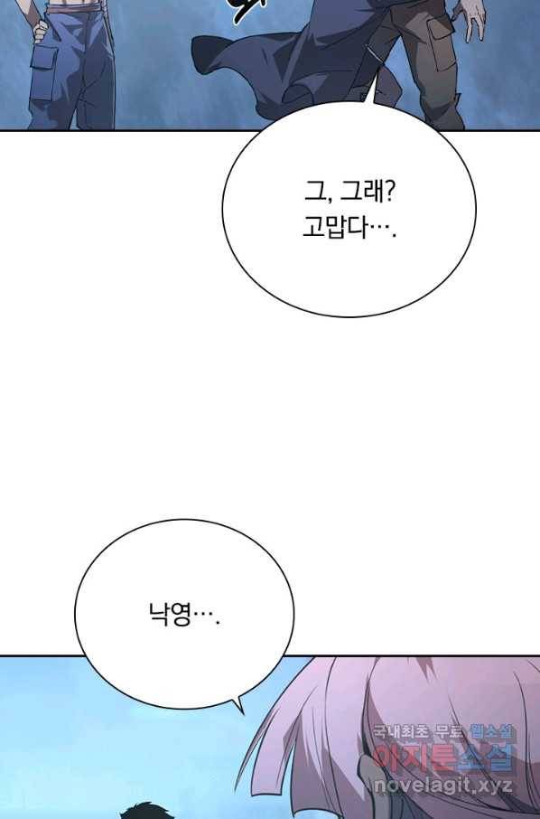 전설 헌터로 키워지는 중입니다 96화 69