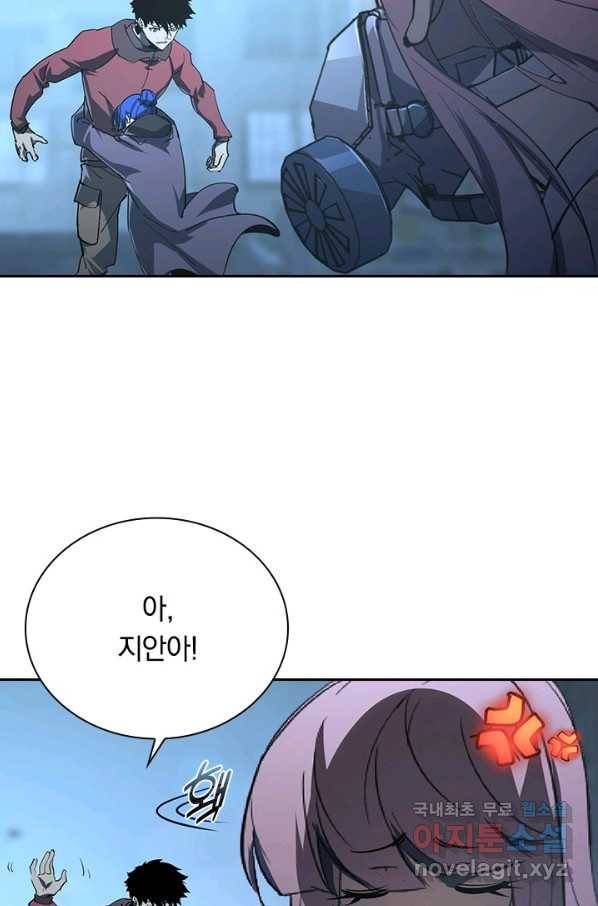 전설 헌터로 키워지는 중입니다 96화 70