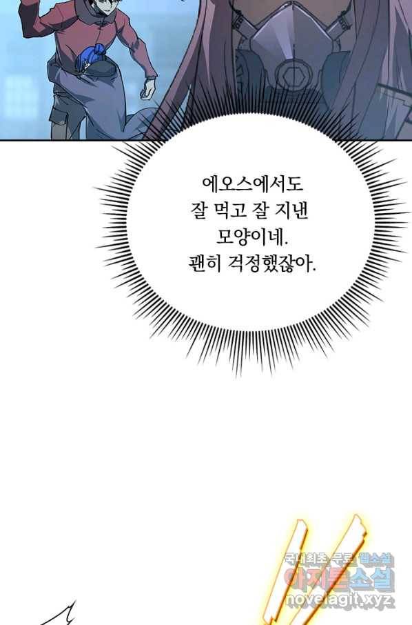 전설 헌터로 키워지는 중입니다 96화 71