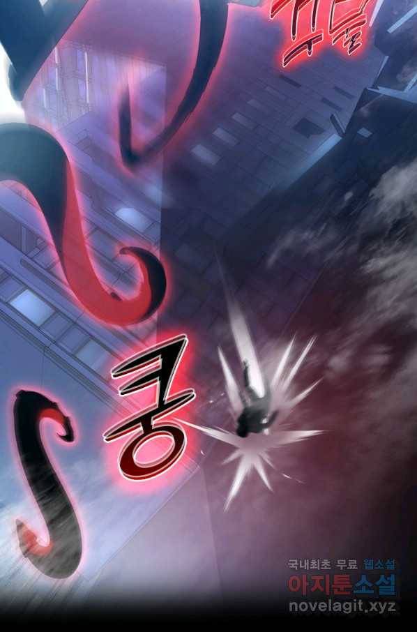 전설 헌터로 키워지는 중입니다 96화 74