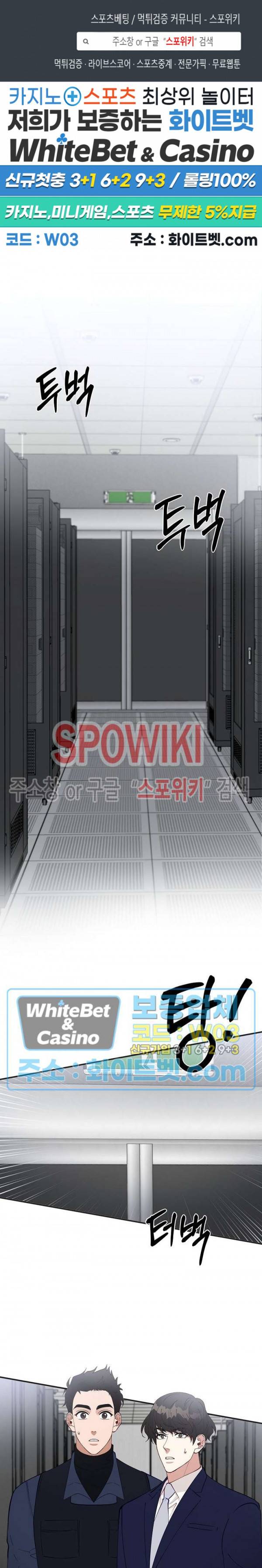 안개 속의 괴물 51화 1