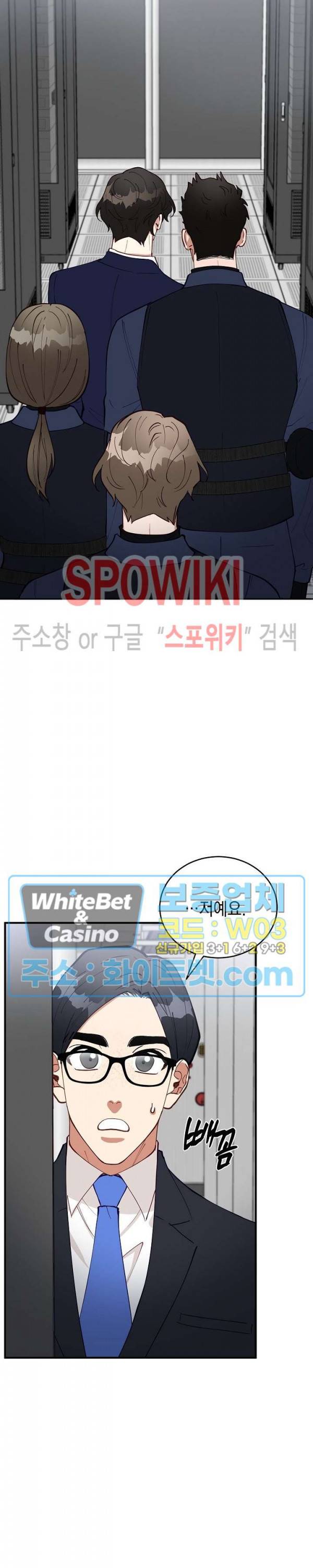 안개 속의 괴물 51화 3
