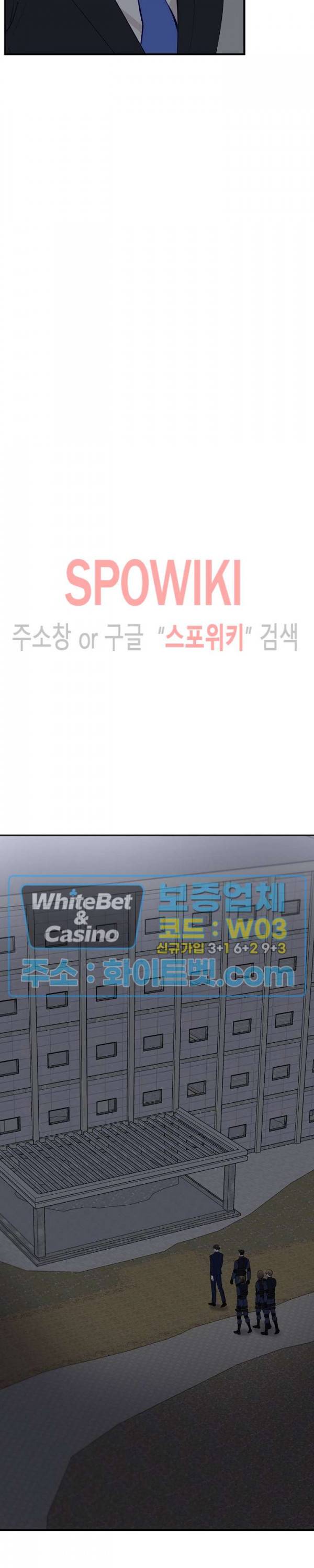 안개 속의 괴물 51화 20