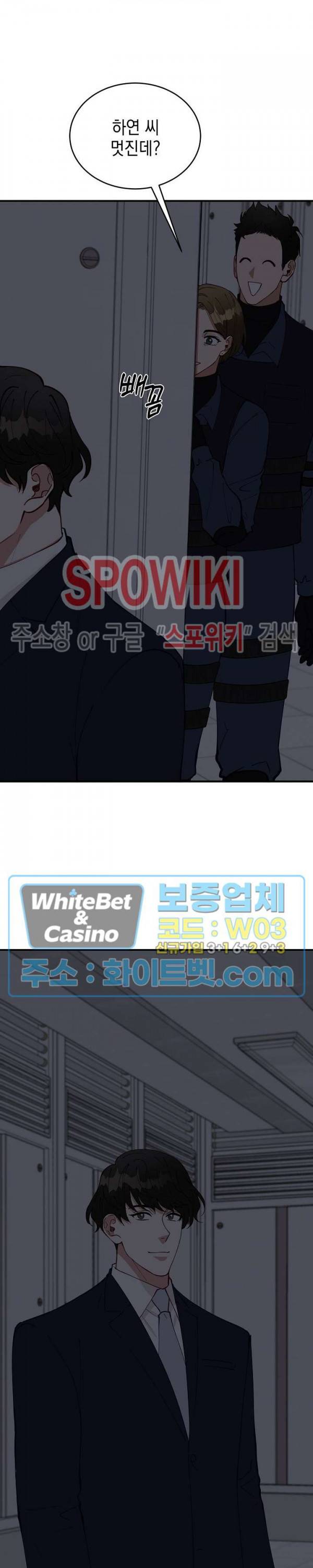 안개 속의 괴물 51화 28