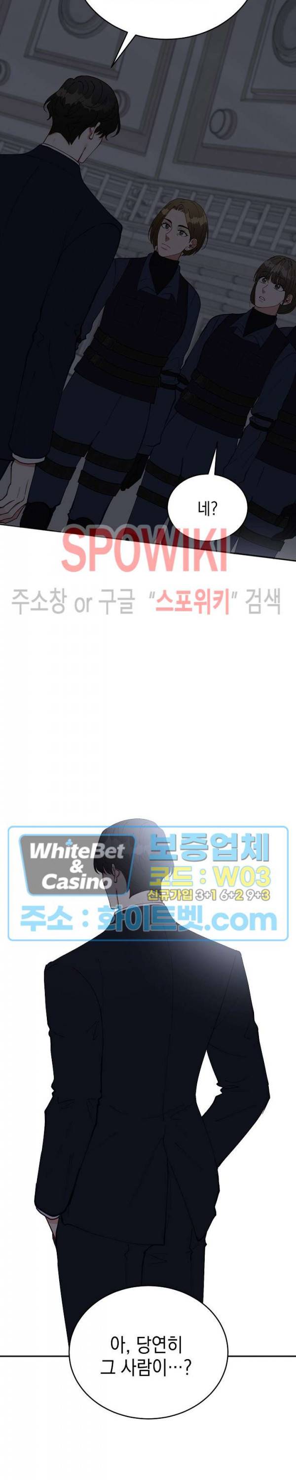 안개 속의 괴물 51화 33