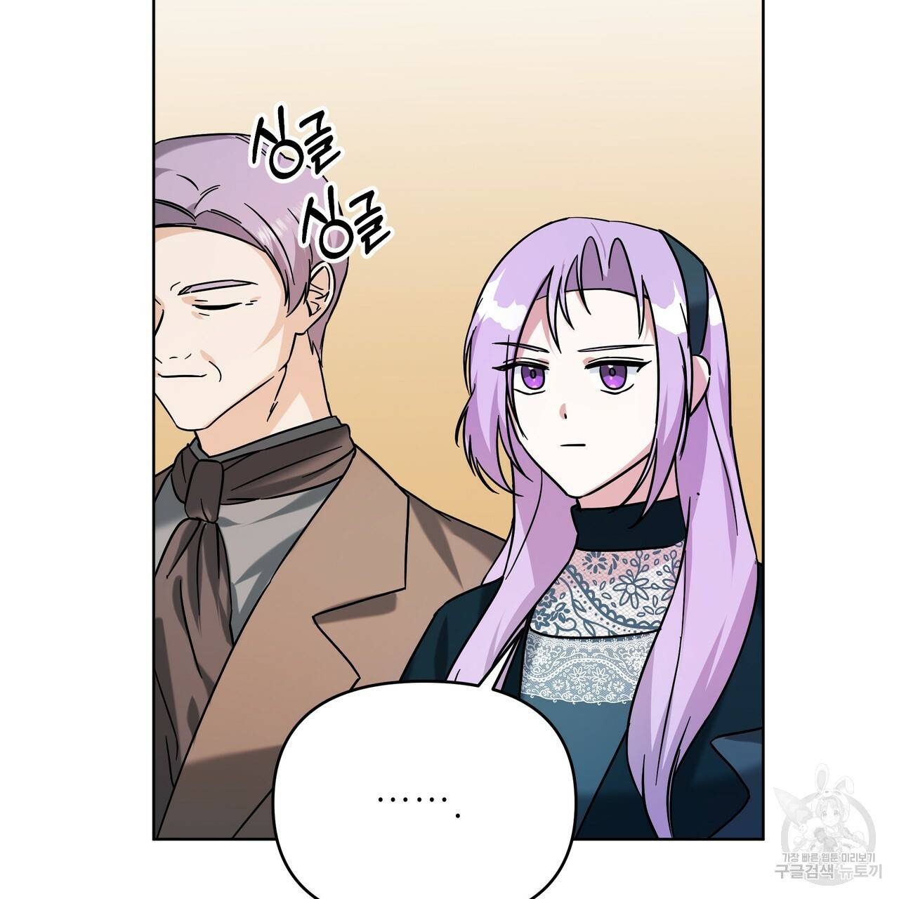 내게 복종하세요 38화 7
