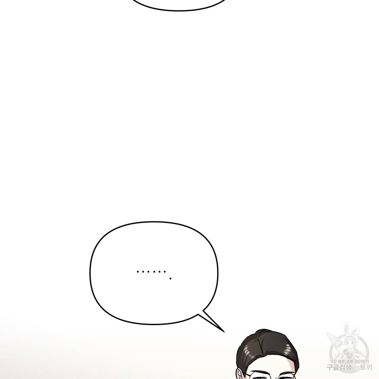 내게 복종하세요 38화 8