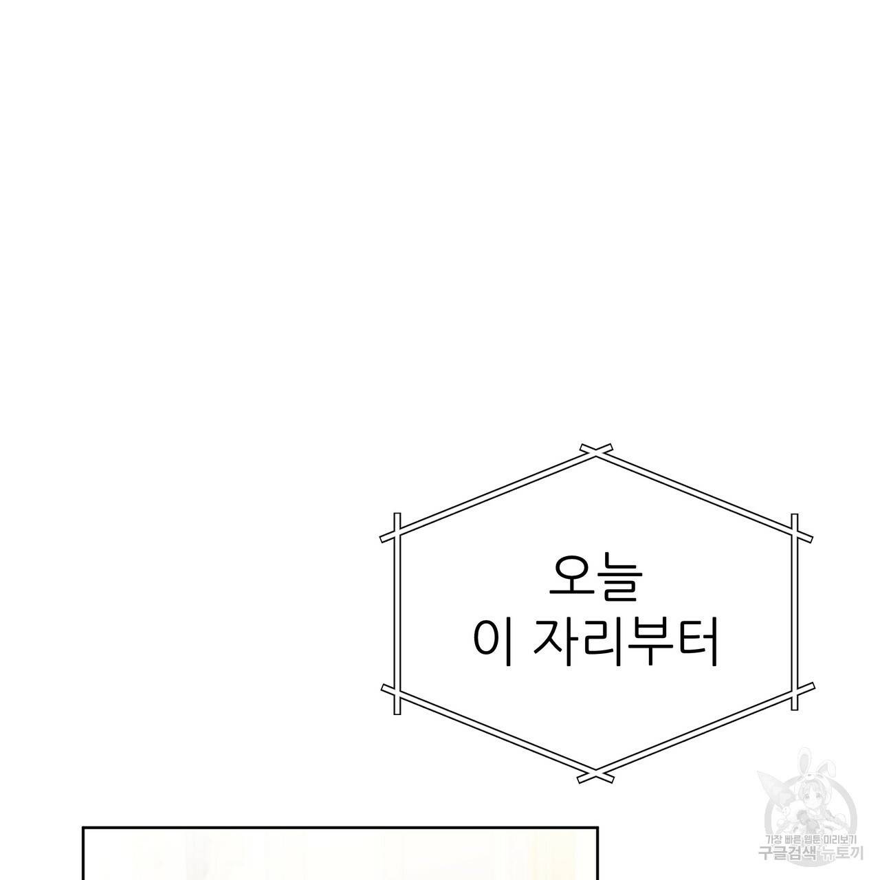 내게 복종하세요 38화 12