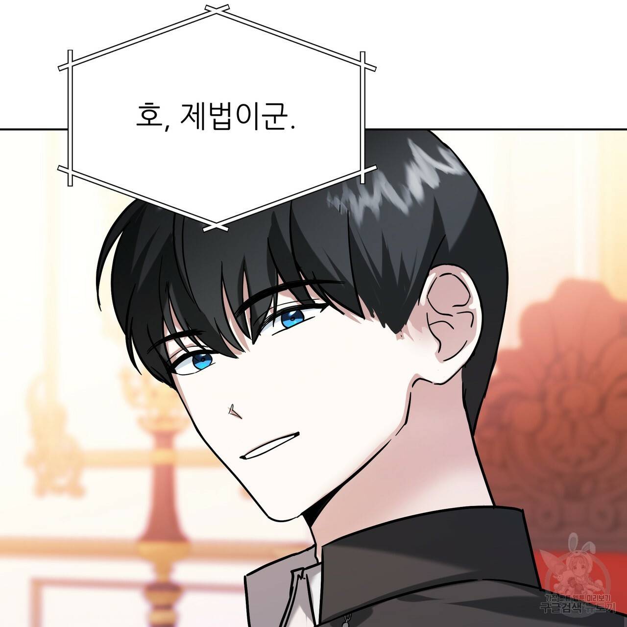 내게 복종하세요 38화 29