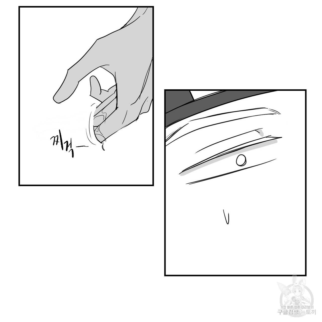 머리 검은 짐승 25화 3