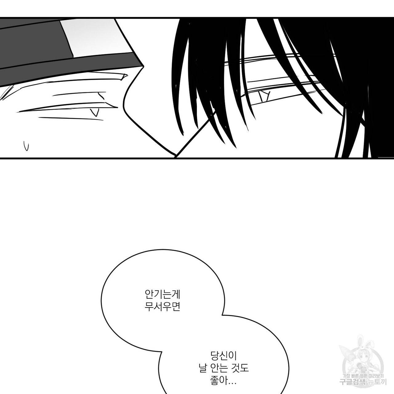 머리 검은 짐승 25화 14