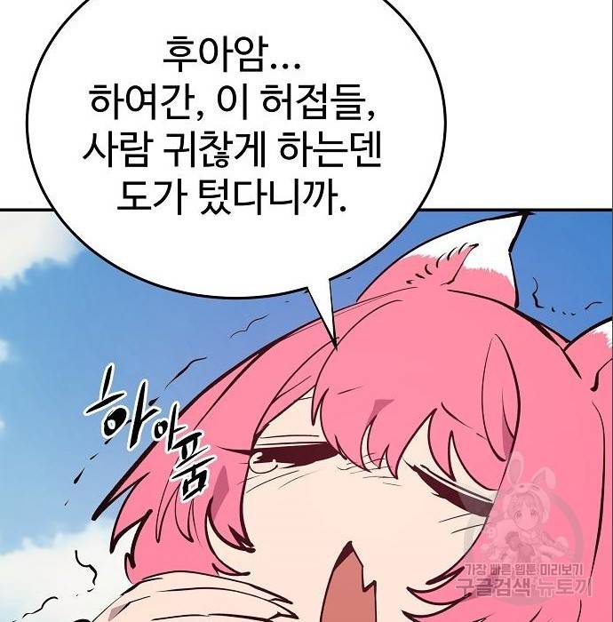 플레이어 네이버 120화 3