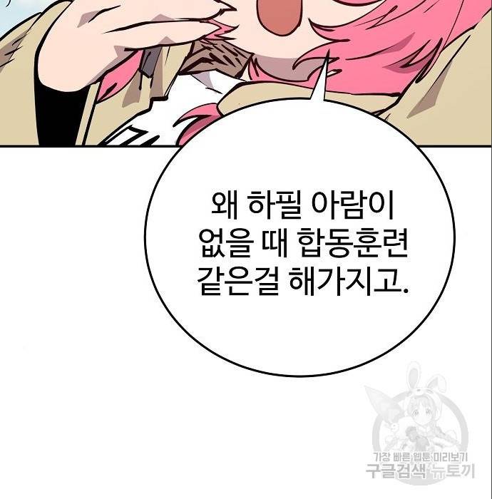 플레이어 네이버 120화 4