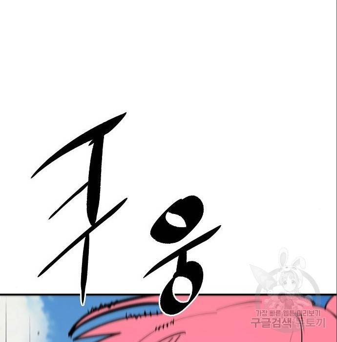 플레이어 네이버 120화 5