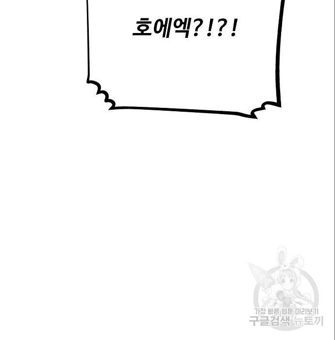 플레이어 네이버 120화 7