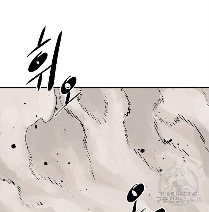 플레이어 네이버 120화 8