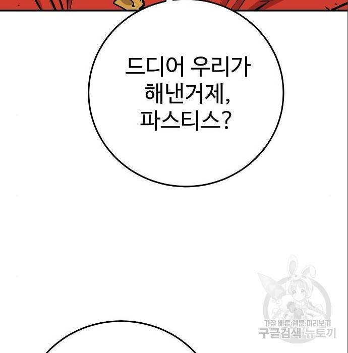 플레이어 네이버 120화 11